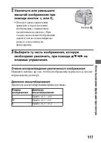 Страница 117