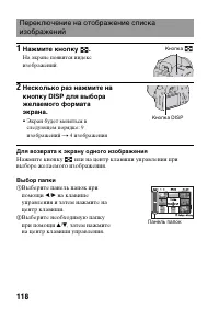 Страница 118