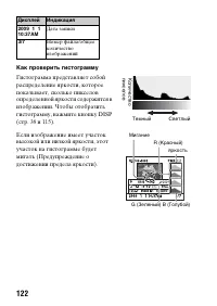 Страница 122