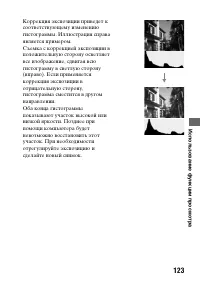 Страница 123