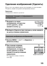 Страница 125