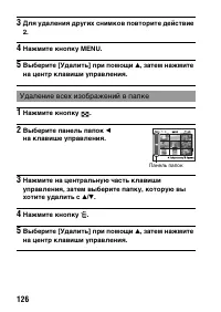Страница 126