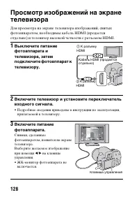 Страница 128