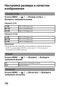 Страница 132