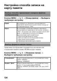 Страница 134