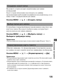 Страница 135