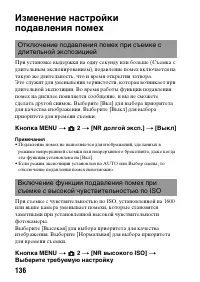 Страница 136