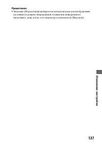 Страница 137
