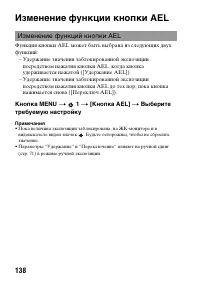 Страница 138