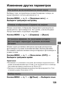 Страница 139