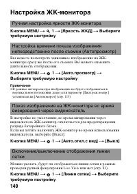 Страница 140