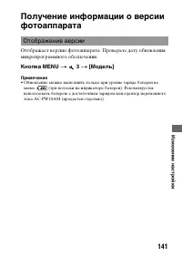 Страница 141