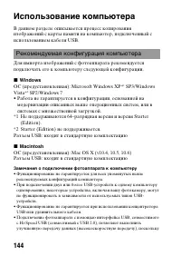 Страница 144