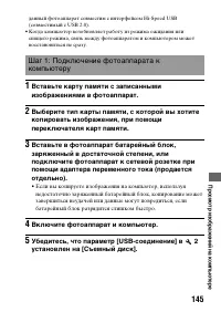 Страница 145