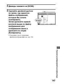 Страница 147