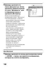 Страница 148