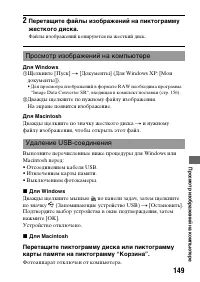 Страница 149