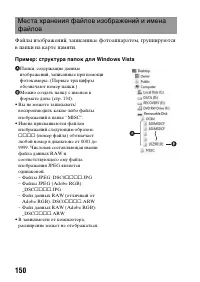 Страница 150