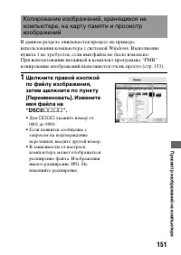 Страница 151