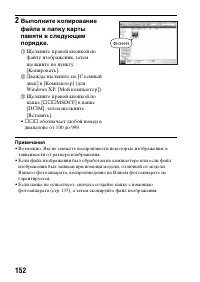 Страница 152