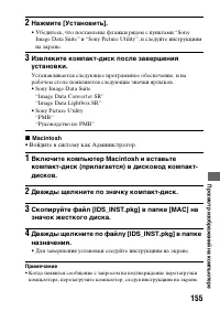 Страница 155