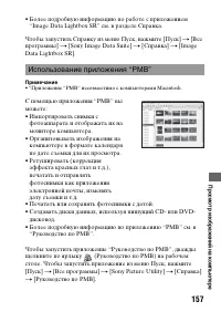 Страница 157