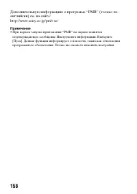 Страница 158