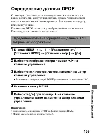 Страница 159