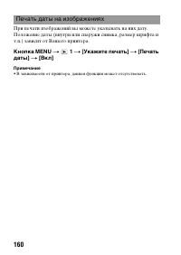 Страница 160