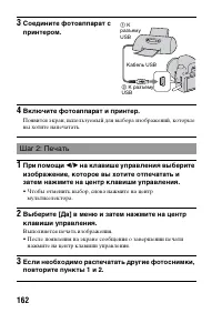 Страница 162