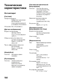 Страница 164