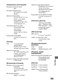Страница 165