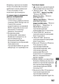 Страница 167