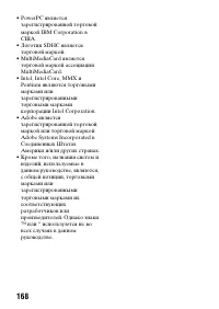 Страница 168