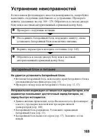 Страница 169