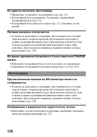 Страница 170