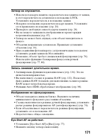 Страница 171