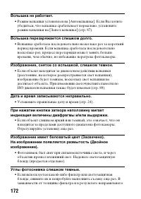 Страница 172