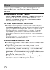 Страница 176