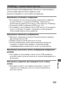 Страница 177