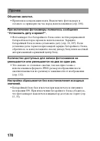 Страница 178