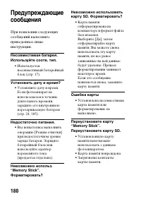 Страница 180