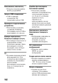 Страница 182