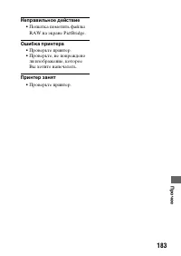 Страница 183