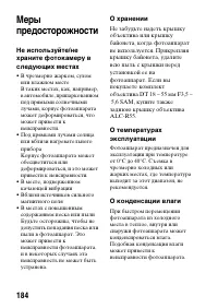 Страница 184