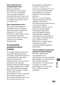 Страница 185