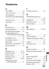 Страница 187