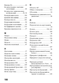 Страница 188