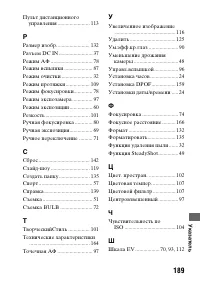 Страница 189