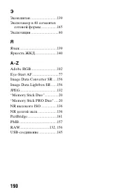 Страница 190